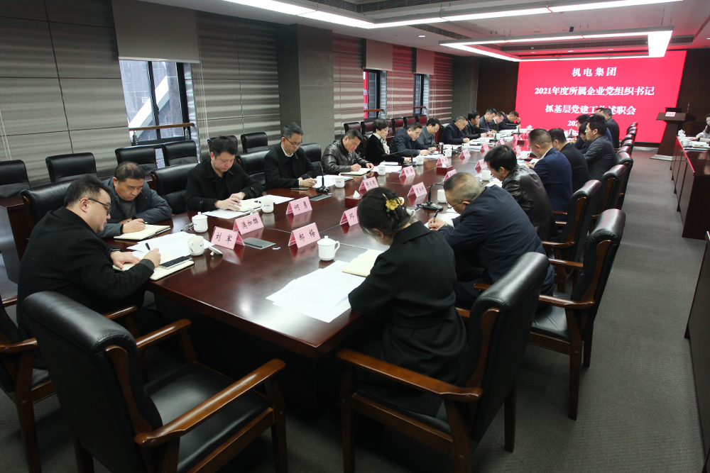 黨組織書記述職2.jpg 黨組織書記述職2.jpg