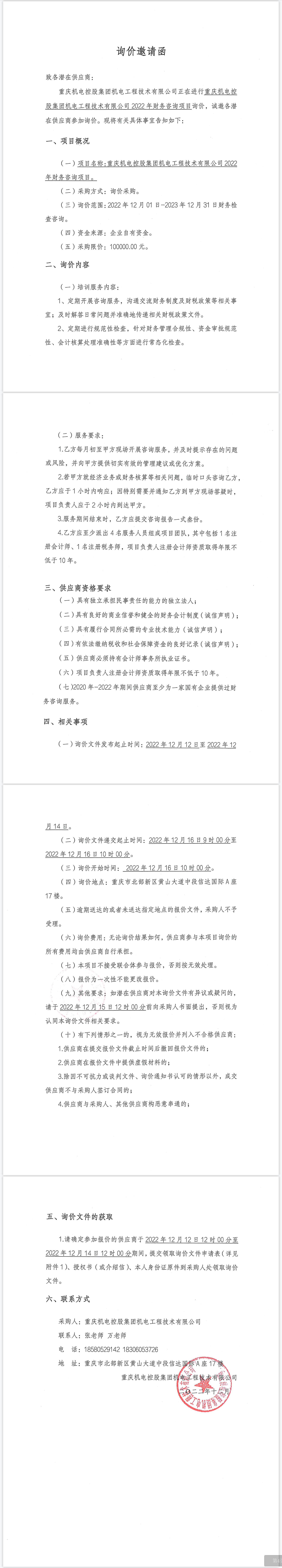 2022-12-12_165248.png 2022-12-12_165248.png